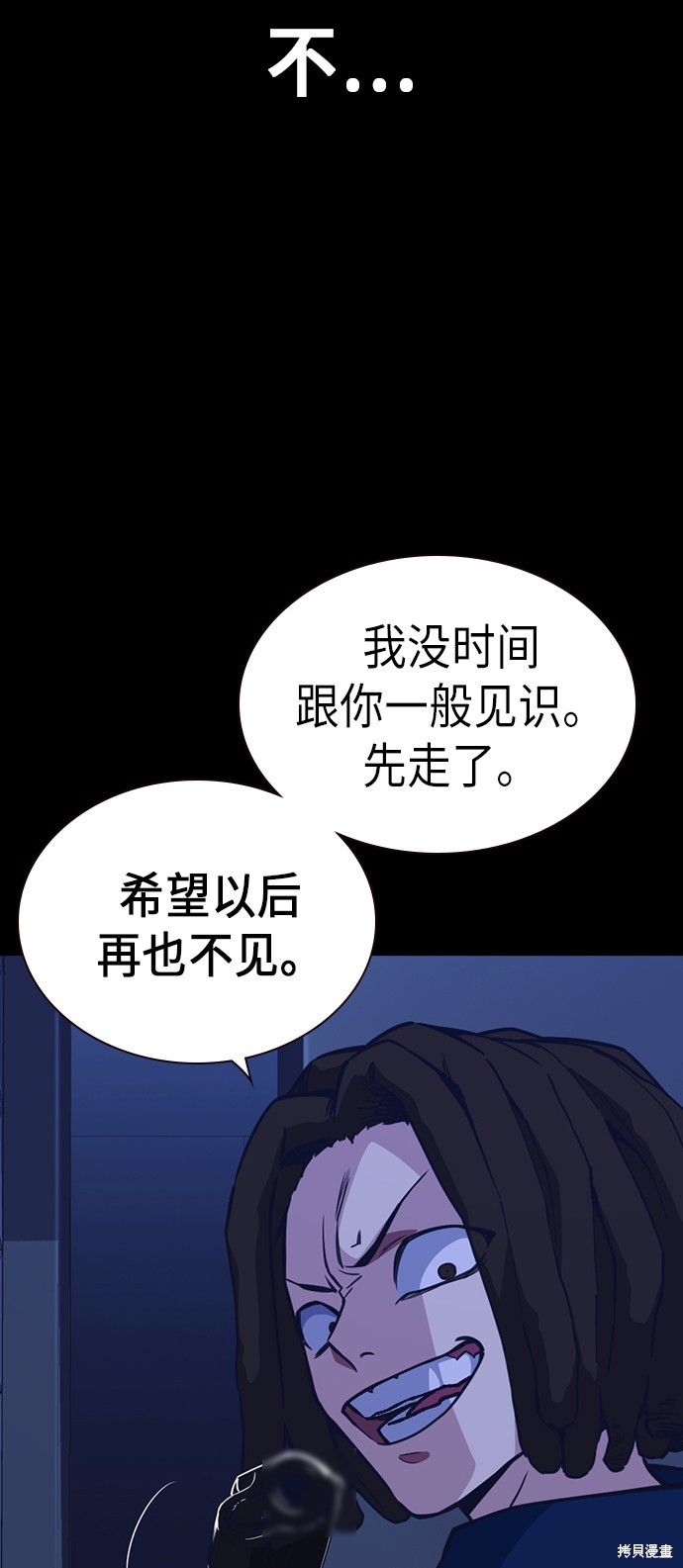 《痞子学霸》漫画最新章节第116话免费下拉式在线观看章节第【29】张图片