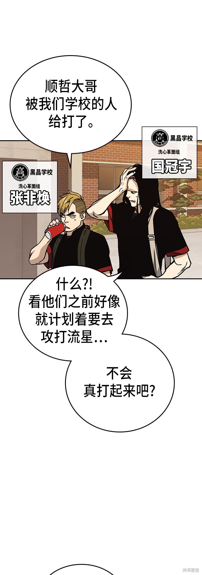 《痞子学霸》漫画最新章节第2季第19话免费下拉式在线观看章节第【35】张图片