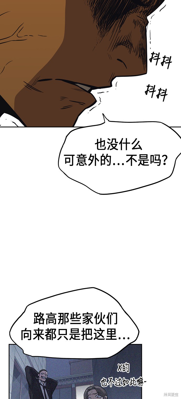 《痞子学霸》漫画最新章节第78话免费下拉式在线观看章节第【15】张图片