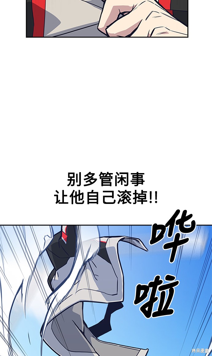 《痞子学霸》漫画最新章节第41话免费下拉式在线观看章节第【70】张图片