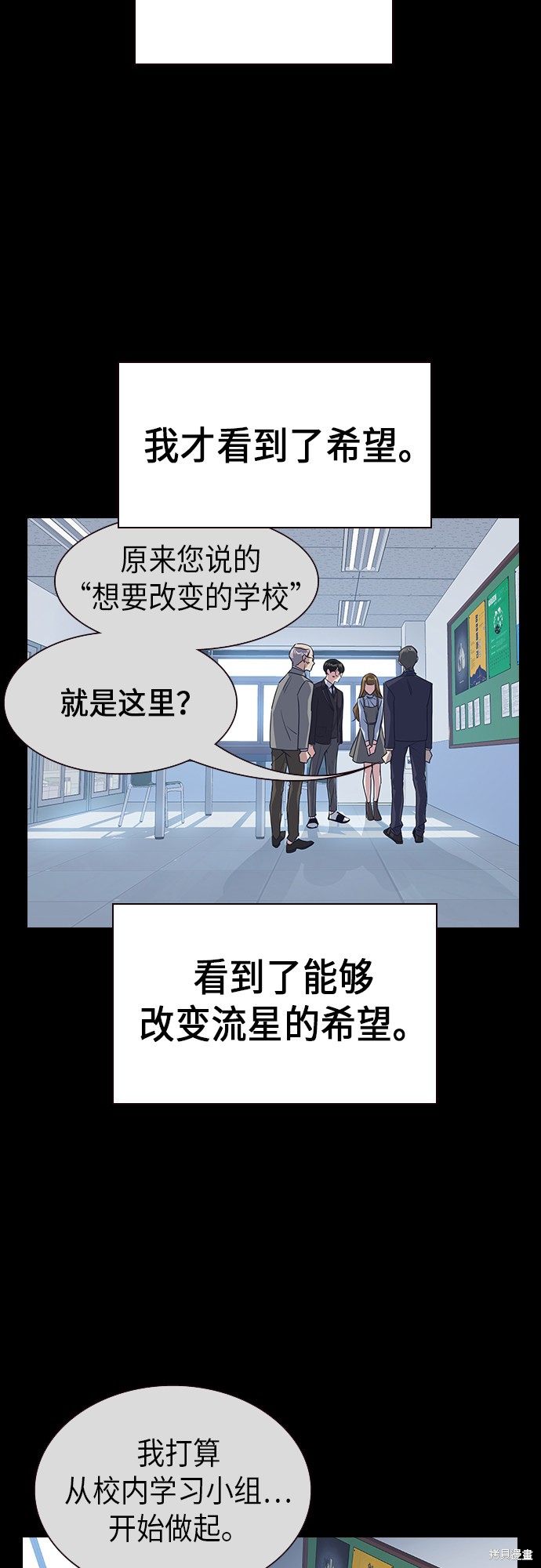 《痞子学霸》漫画最新章节第2季第1话免费下拉式在线观看章节第【13】张图片