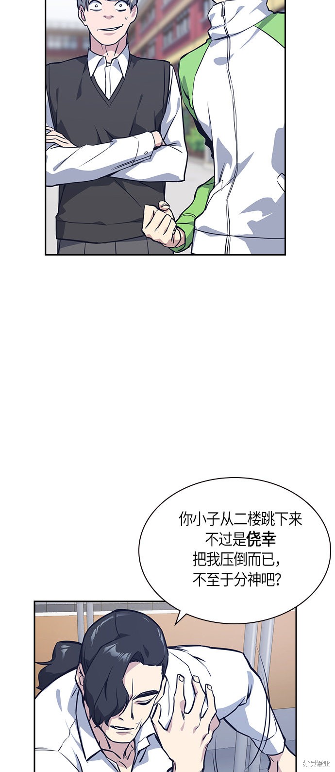 《痞子学霸》漫画最新章节第23话免费下拉式在线观看章节第【23】张图片