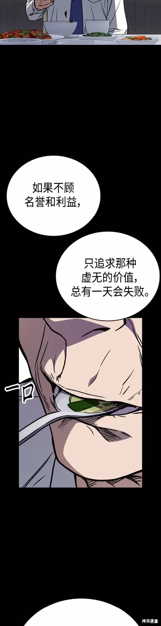 《痞子学霸》漫画最新章节第2季第048话免费下拉式在线观看章节第【16】张图片