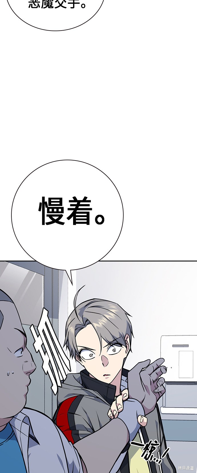 《痞子学霸》漫画最新章节第70话免费下拉式在线观看章节第【33】张图片