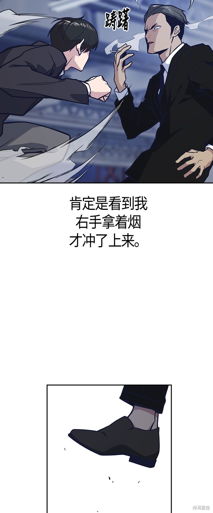 《痞子学霸》漫画最新章节第26话免费下拉式在线观看章节第【19】张图片