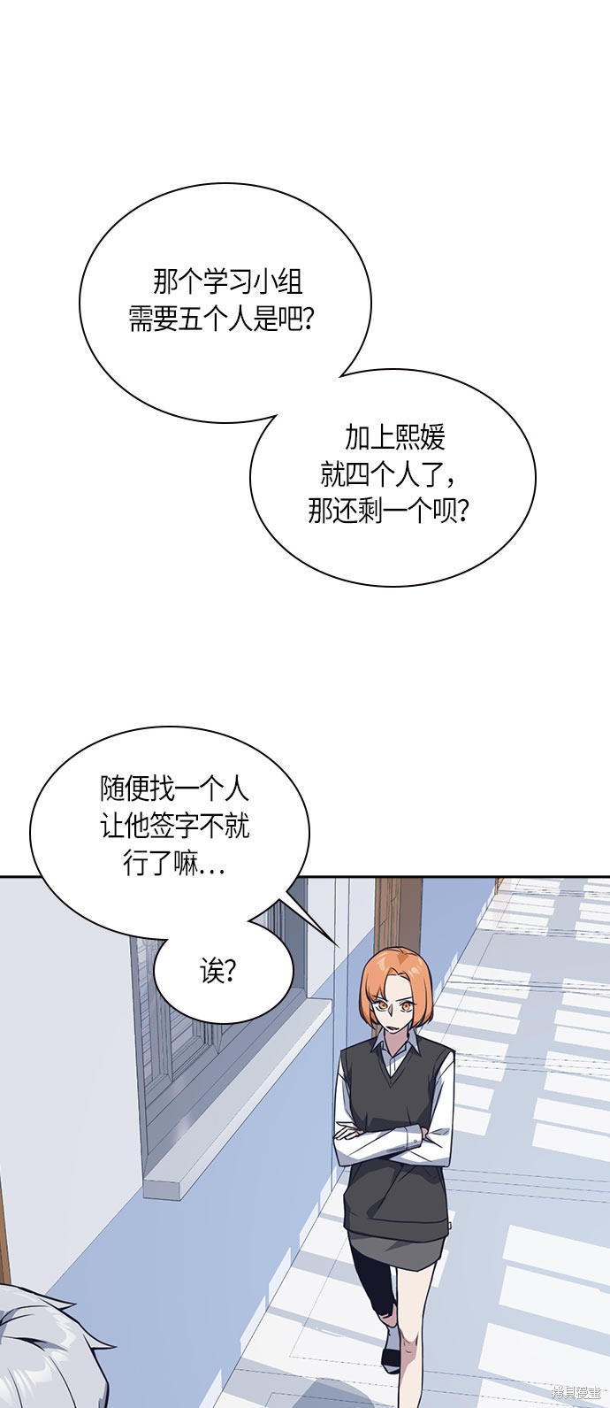 《痞子学霸》漫画最新章节第22话免费下拉式在线观看章节第【18】张图片