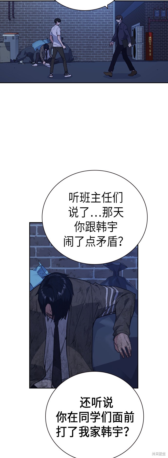 《痞子学霸》漫画最新章节第93话免费下拉式在线观看章节第【24】张图片