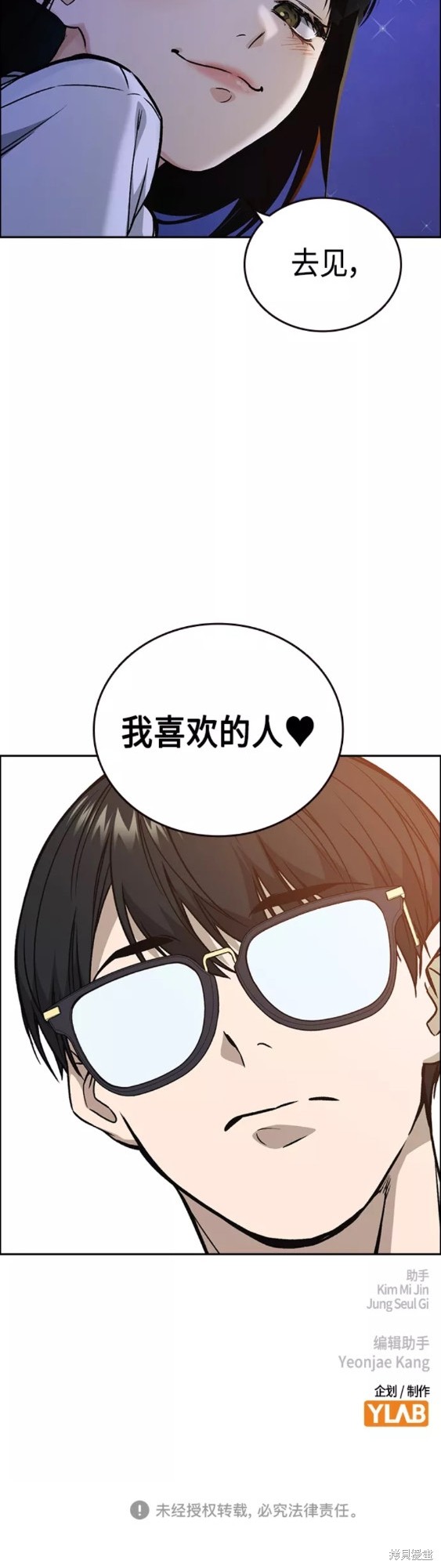 《痞子学霸》漫画最新章节第2季第043话免费下拉式在线观看章节第【60】张图片