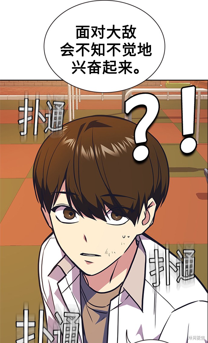 《痞子学霸》漫画最新章节第49话免费下拉式在线观看章节第【74】张图片