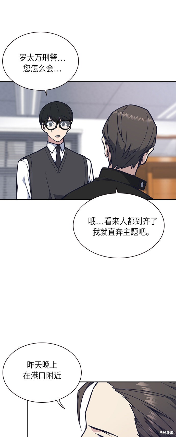 《痞子学霸》漫画最新章节第54话免费下拉式在线观看章节第【51】张图片