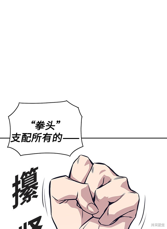 《痞子学霸》漫画最新章节第4话免费下拉式在线观看章节第【42】张图片