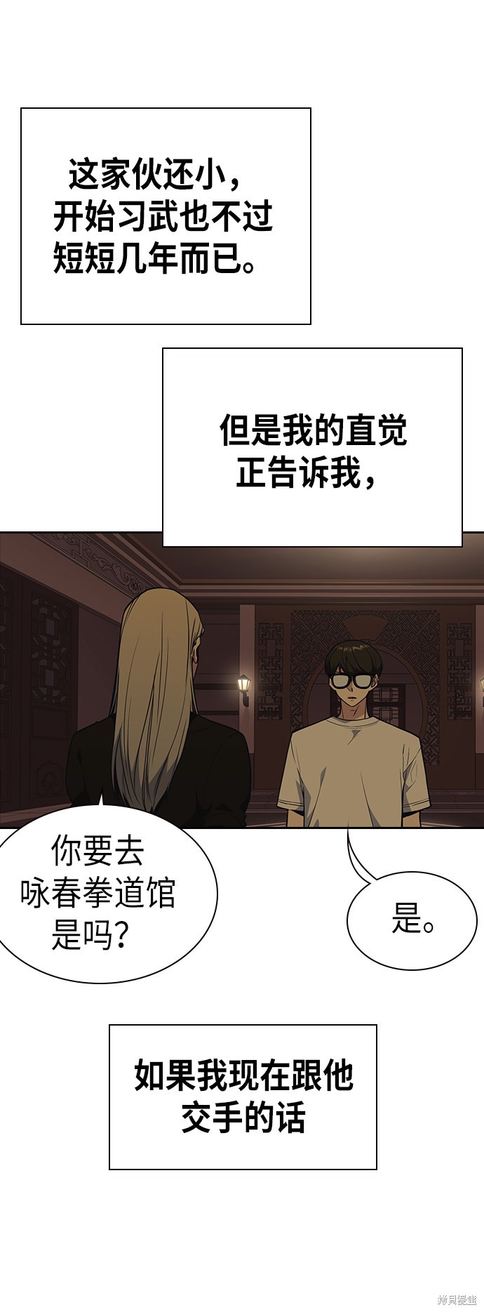 《痞子学霸》漫画最新章节第79话免费下拉式在线观看章节第【10】张图片