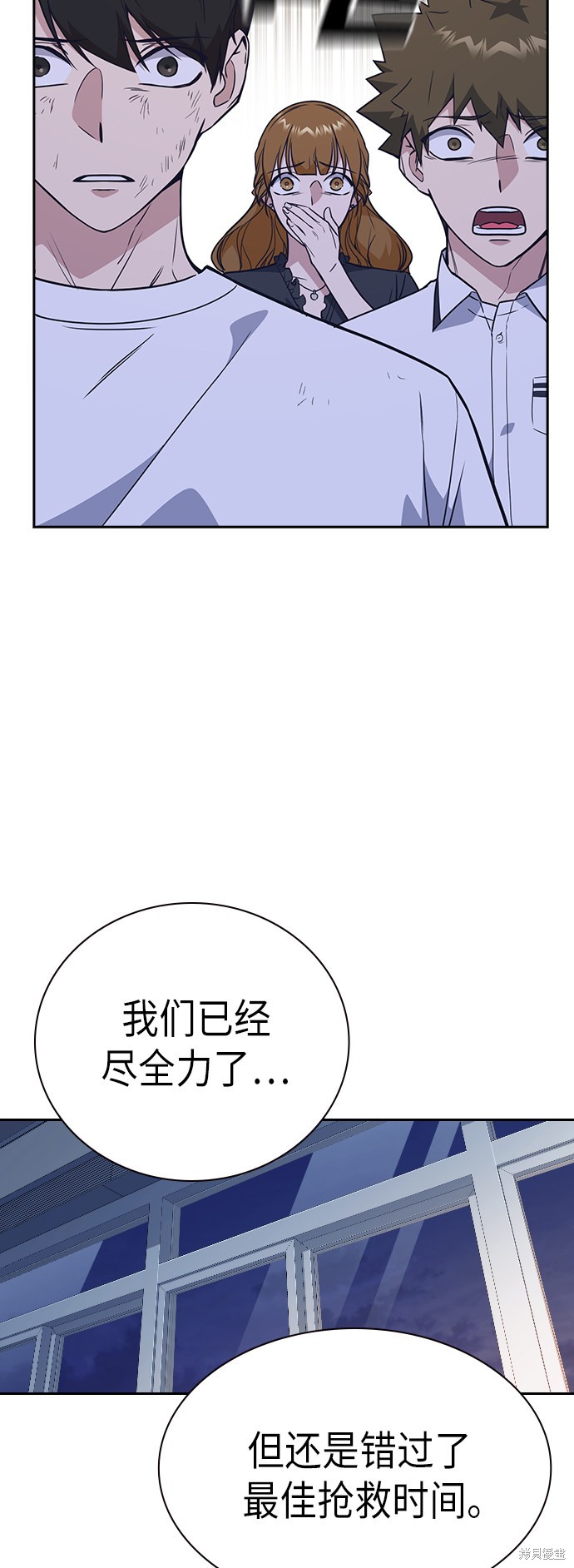 《痞子学霸》漫画最新章节第95话免费下拉式在线观看章节第【18】张图片