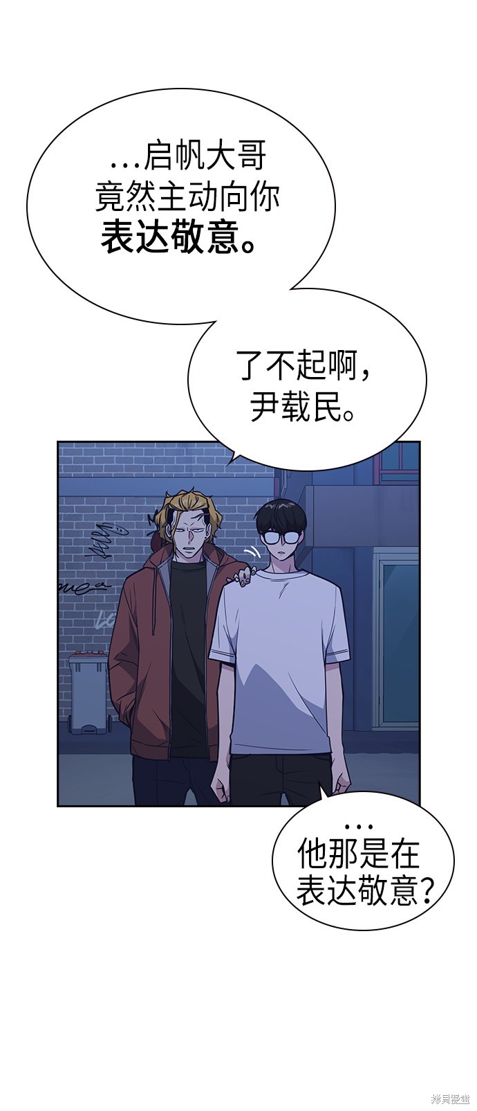 《痞子学霸》漫画最新章节第81话免费下拉式在线观看章节第【25】张图片