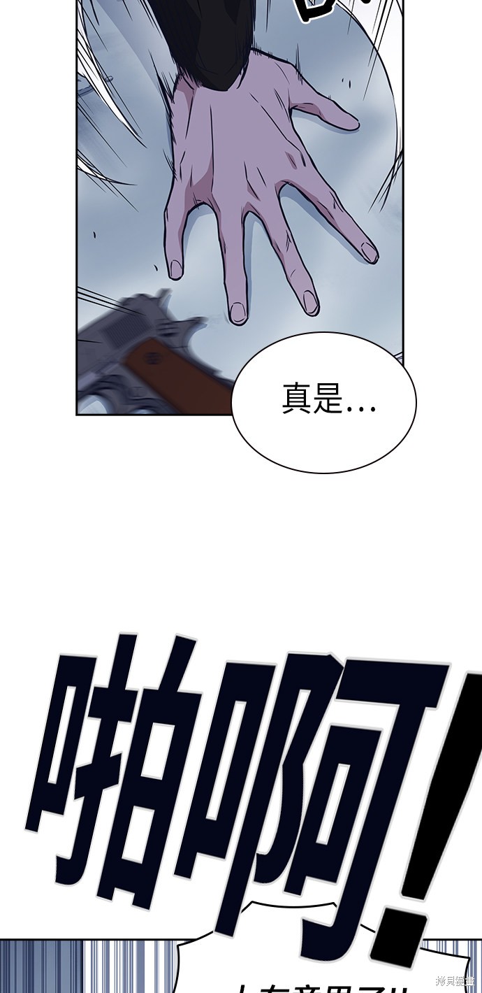 《痞子学霸》漫画最新章节第71话免费下拉式在线观看章节第【53】张图片