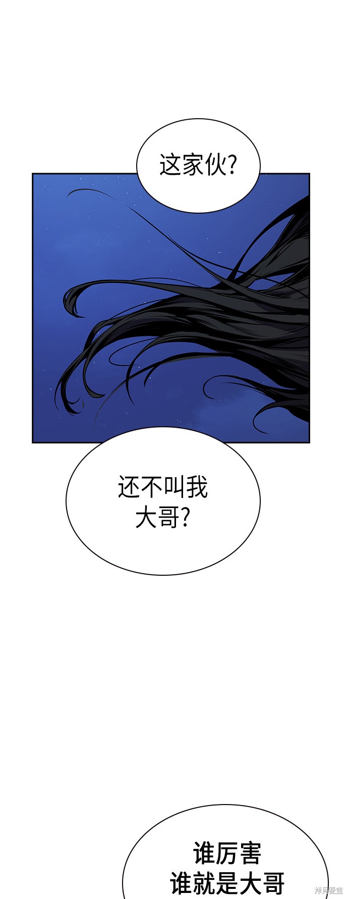 《痞子学霸》漫画最新章节第86话免费下拉式在线观看章节第【61】张图片