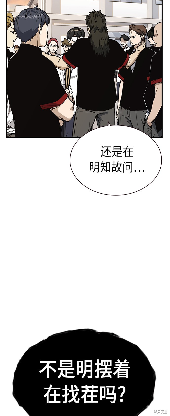 《痞子学霸》漫画最新章节第2季第9话免费下拉式在线观看章节第【14】张图片