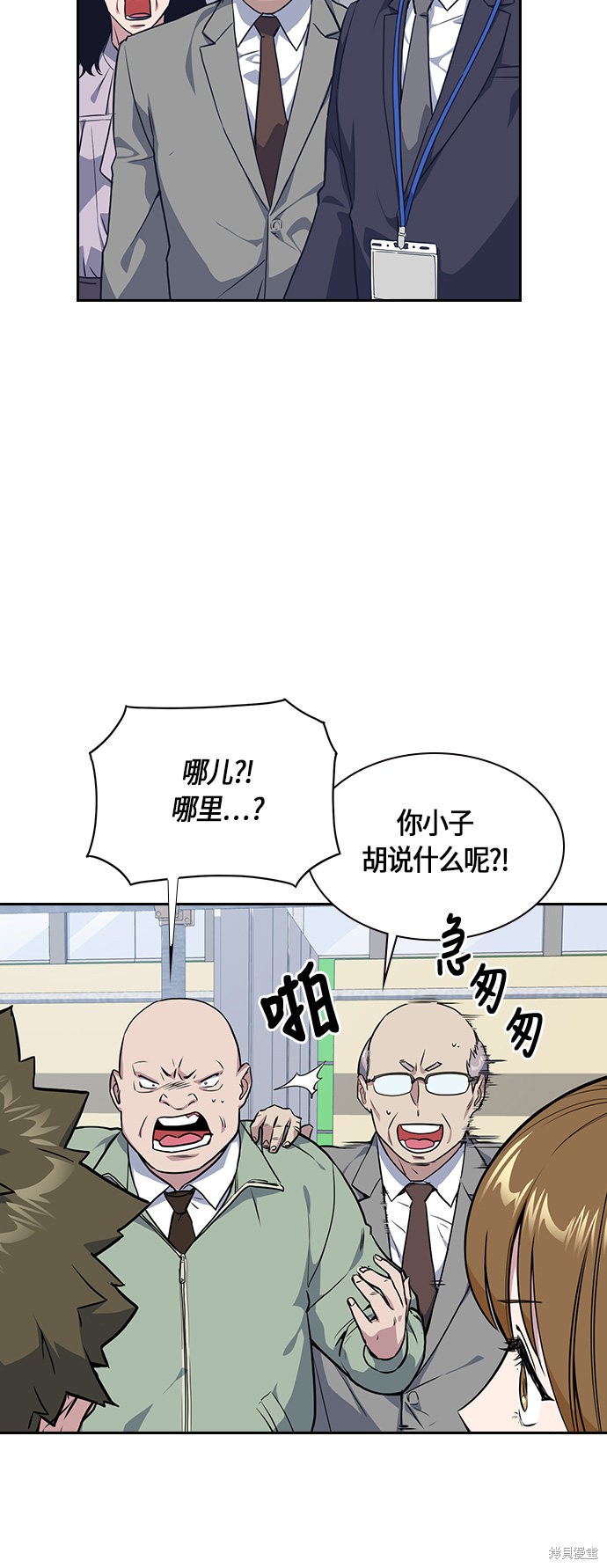 《痞子学霸》漫画最新章节第6话免费下拉式在线观看章节第【3】张图片