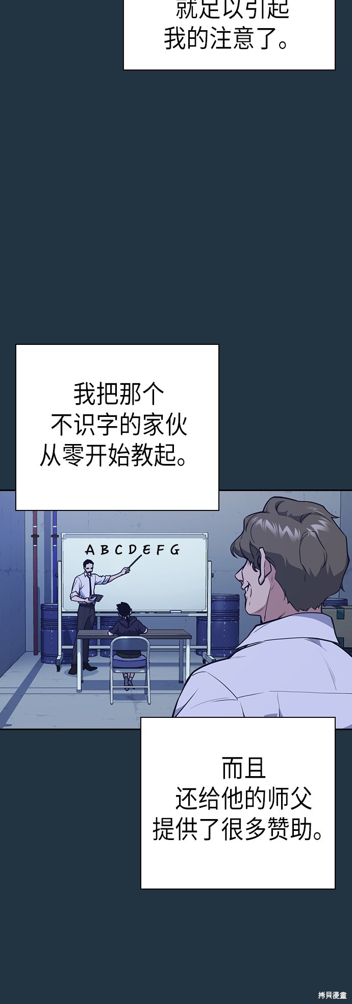 《痞子学霸》漫画最新章节第85话免费下拉式在线观看章节第【22】张图片