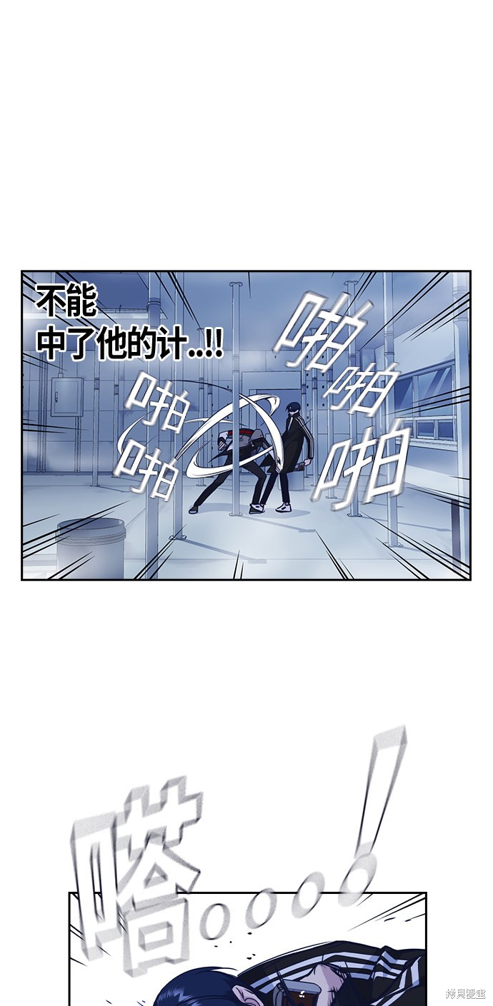 《痞子学霸》漫画最新章节第71话免费下拉式在线观看章节第【26】张图片