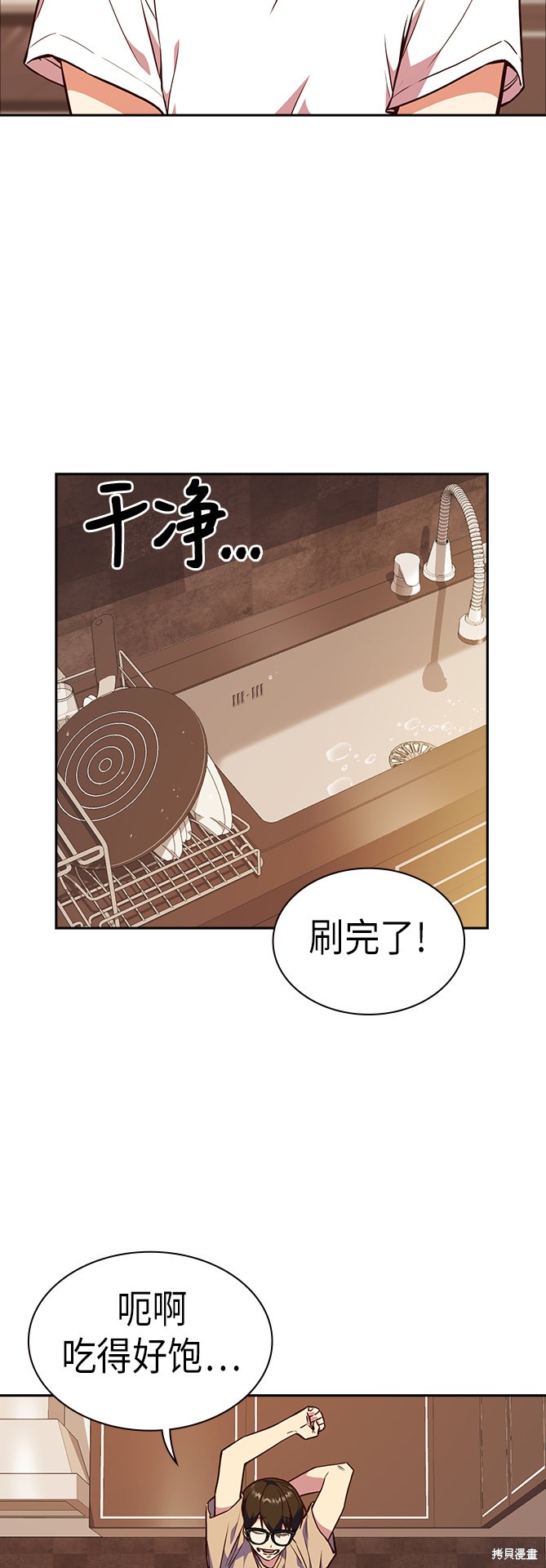 《痞子学霸》漫画最新章节第67话免费下拉式在线观看章节第【62】张图片