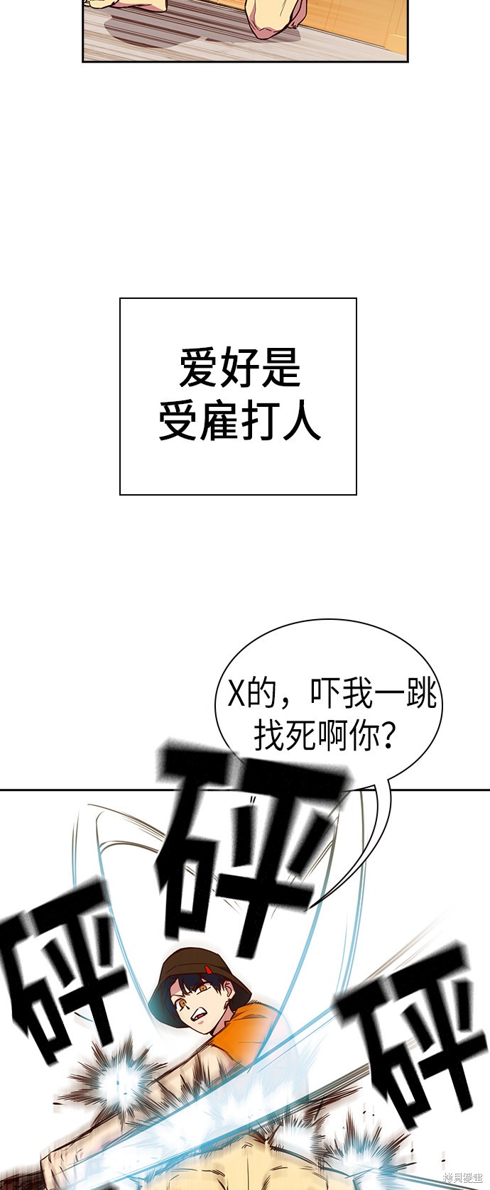 《痞子学霸》漫画最新章节第70话免费下拉式在线观看章节第【13】张图片