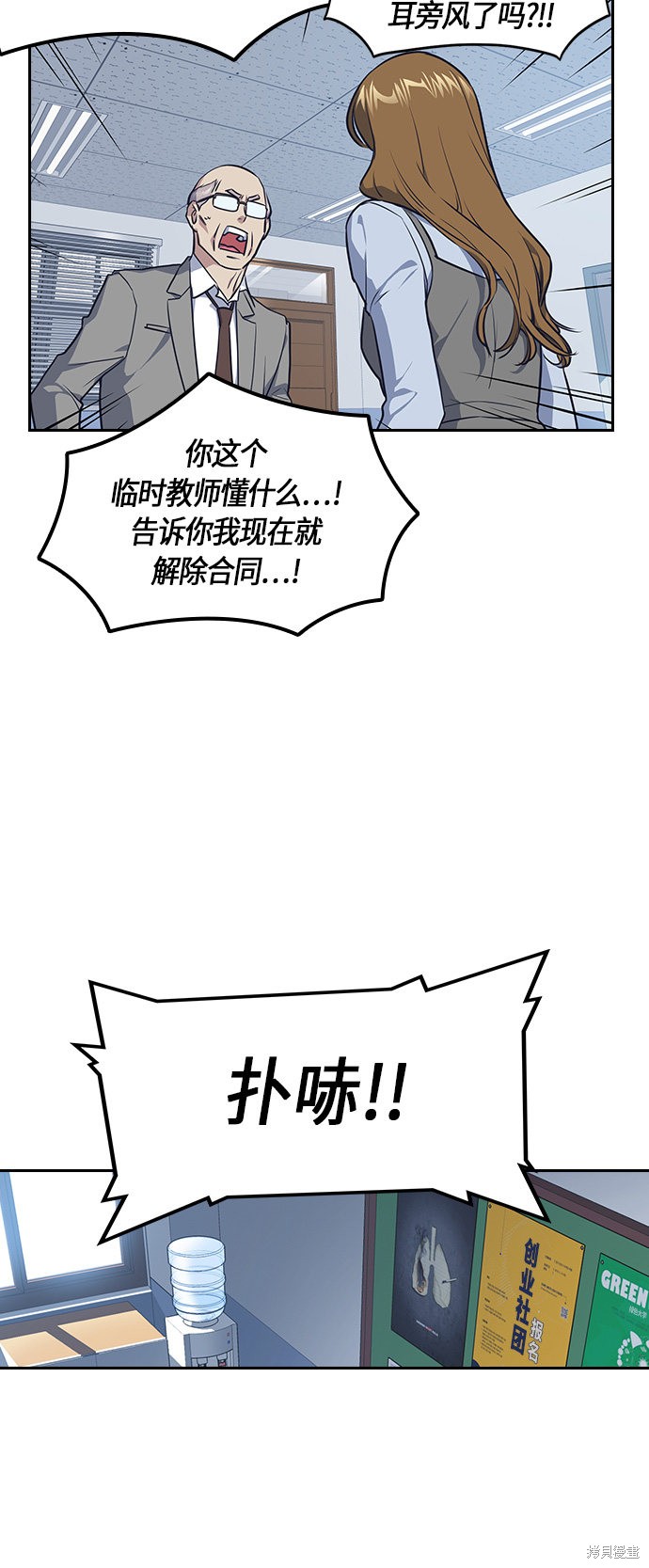 《痞子学霸》漫画最新章节第8话免费下拉式在线观看章节第【30】张图片