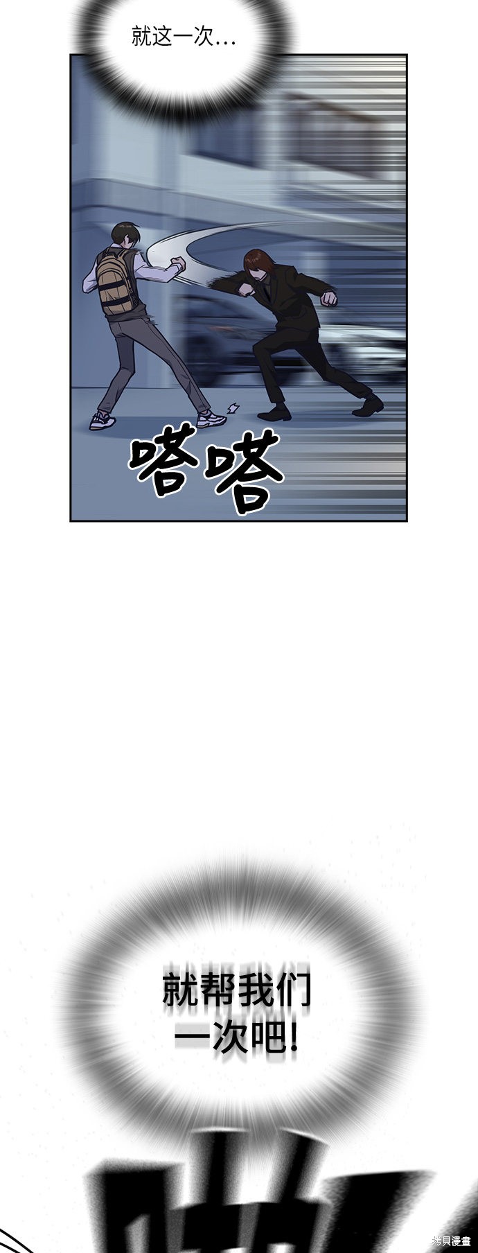 《痞子学霸》漫画最新章节第56话免费下拉式在线观看章节第【54】张图片