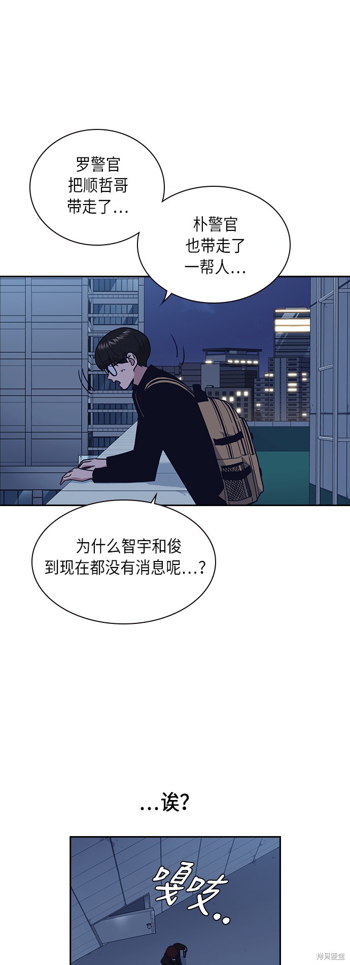 《痞子学霸》漫画最新章节第61话免费下拉式在线观看章节第【73】张图片