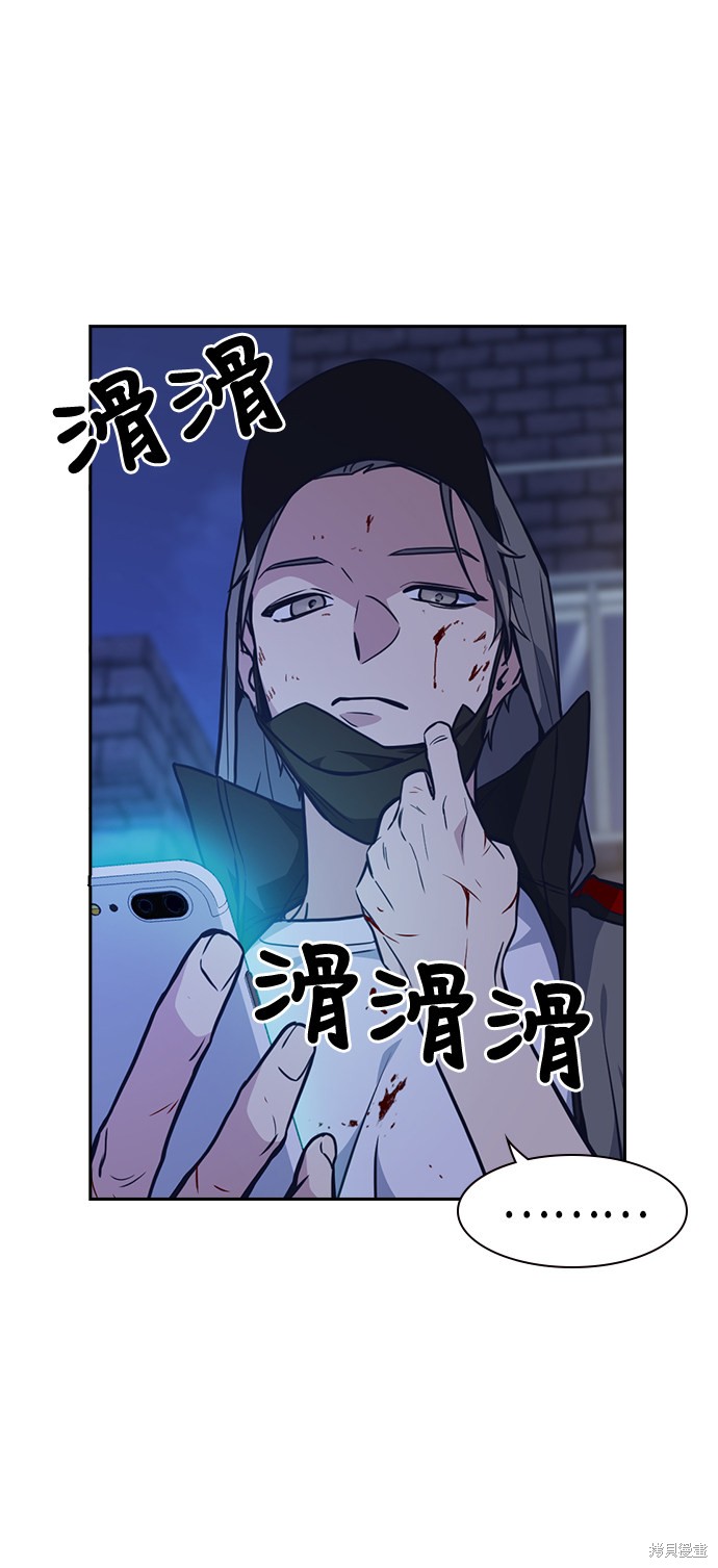 《痞子学霸》漫画最新章节第69话免费下拉式在线观看章节第【26】张图片