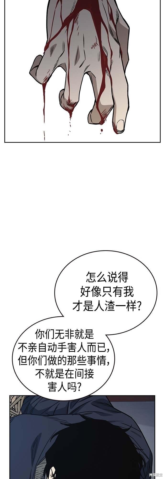 《痞子学霸》漫画最新章节第2季第040话免费下拉式在线观看章节第【60】张图片