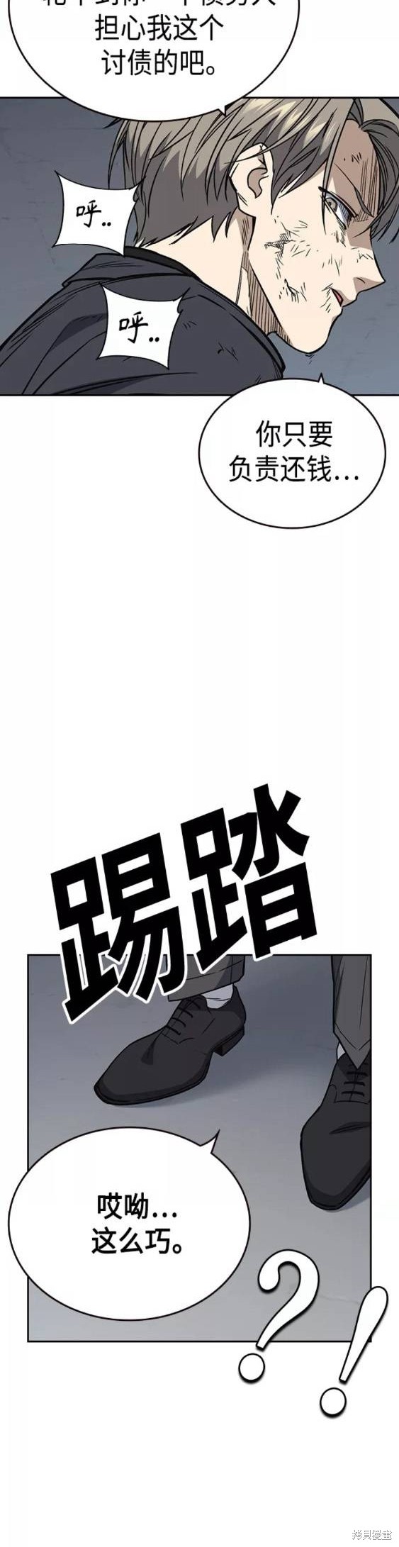 《痞子学霸》漫画最新章节第2季第041话免费下拉式在线观看章节第【29】张图片