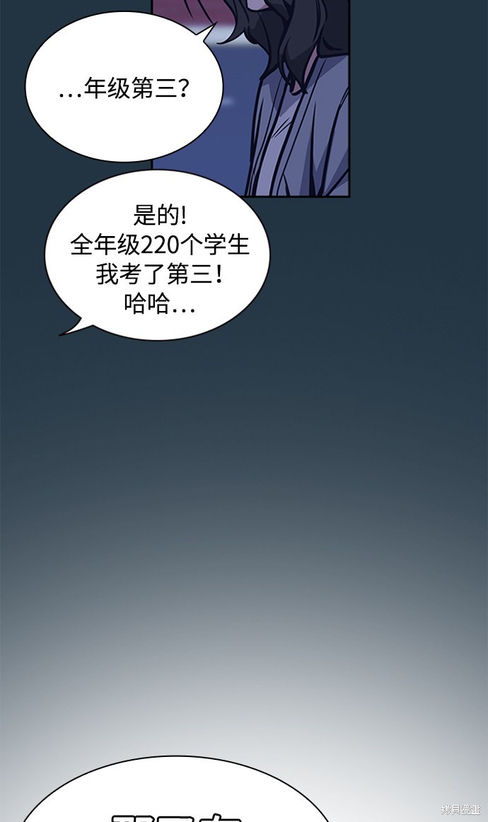 《痞子学霸》漫画最新章节第38话免费下拉式在线观看章节第【22】张图片