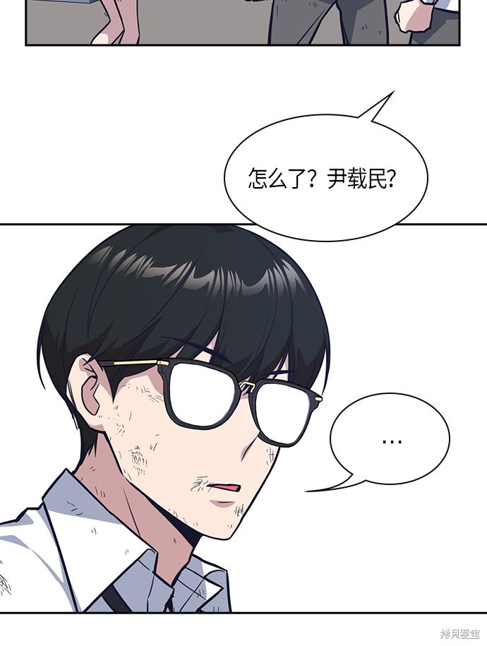 《痞子学霸》漫画最新章节第28话免费下拉式在线观看章节第【71】张图片