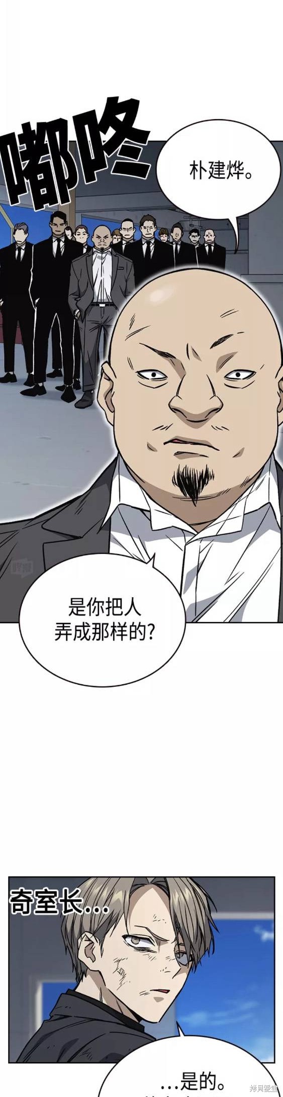 《痞子学霸》漫画最新章节第2季第041话免费下拉式在线观看章节第【30】张图片