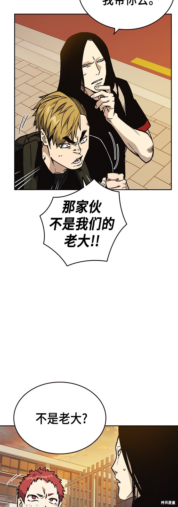 《痞子学霸》漫画最新章节第2季第025话免费下拉式在线观看章节第【4】张图片