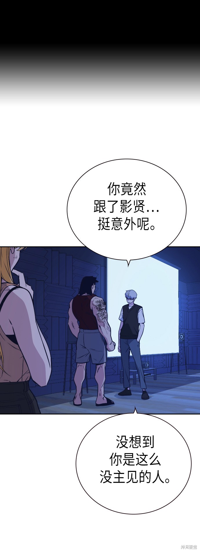 《痞子学霸》漫画最新章节第95话免费下拉式在线观看章节第【2】张图片