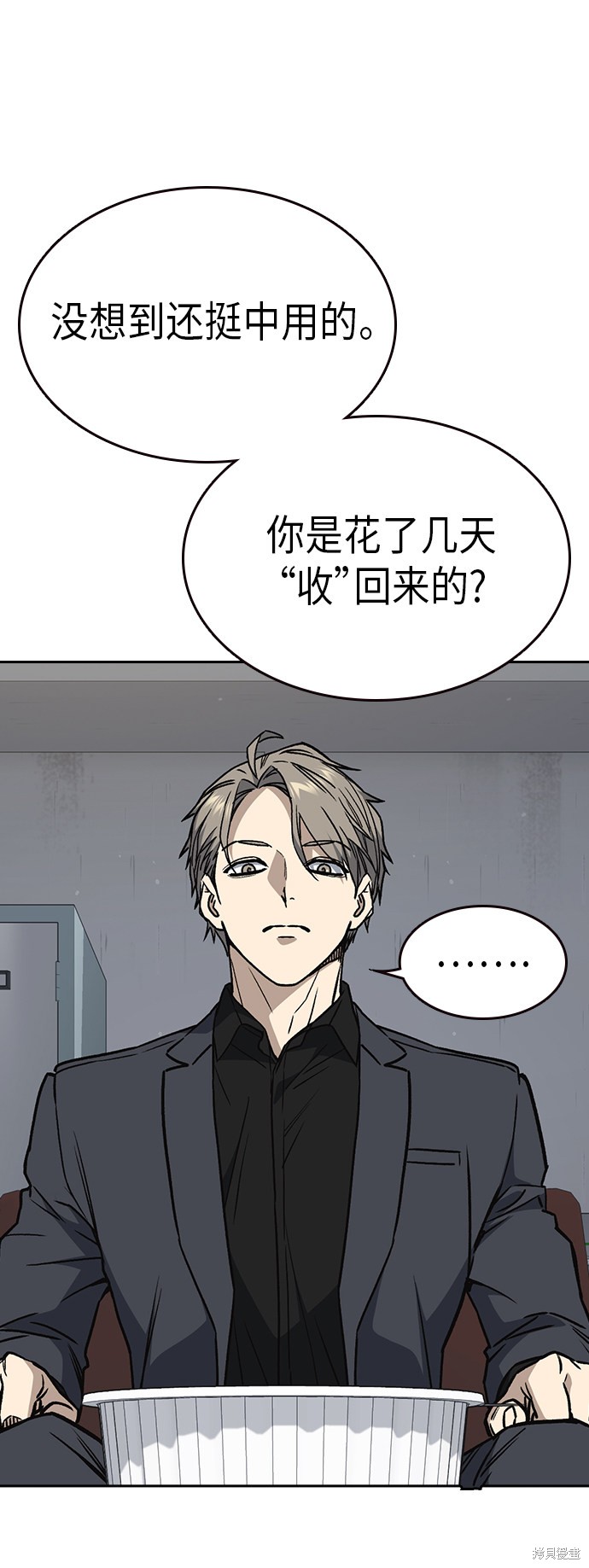 《痞子学霸》漫画最新章节第2季第033话免费下拉式在线观看章节第【17】张图片