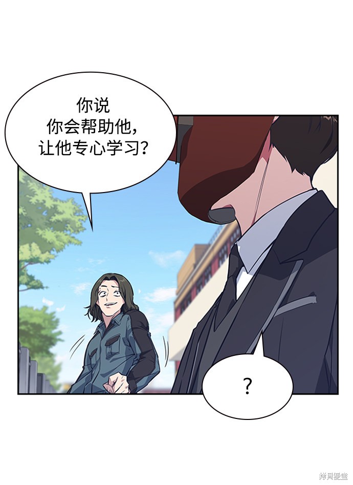 《痞子学霸》漫画最新章节第4话免费下拉式在线观看章节第【37】张图片