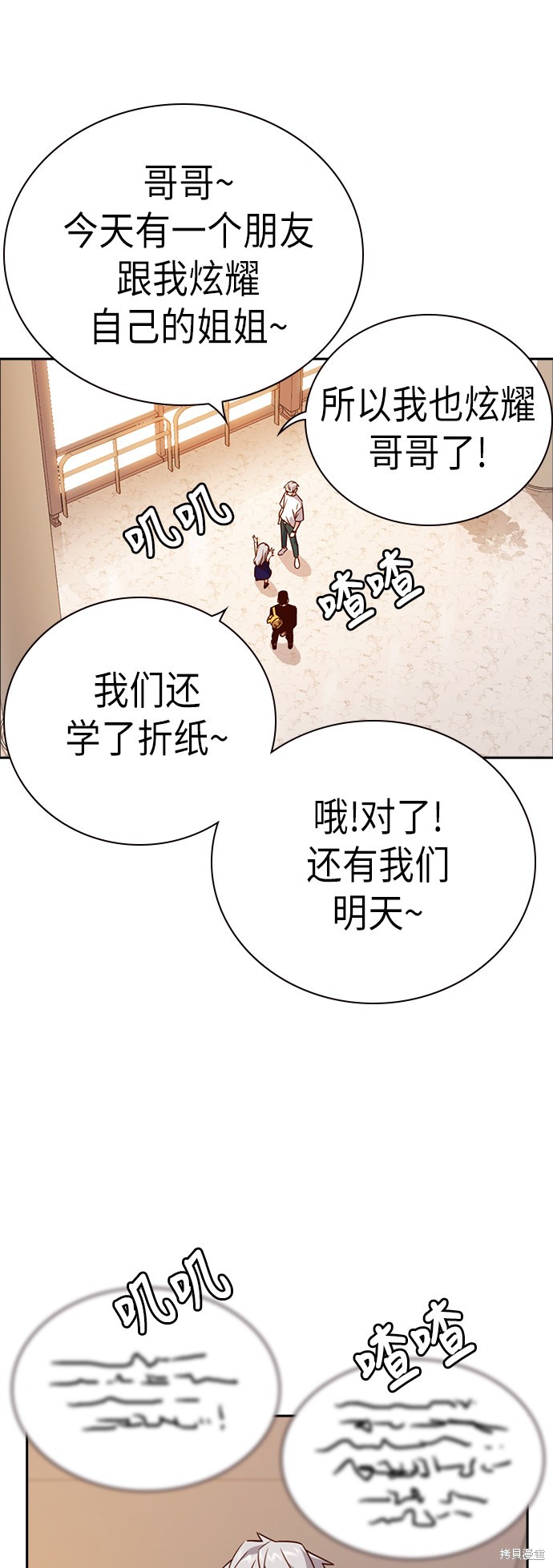 《痞子学霸》漫画最新章节第106话免费下拉式在线观看章节第【29】张图片