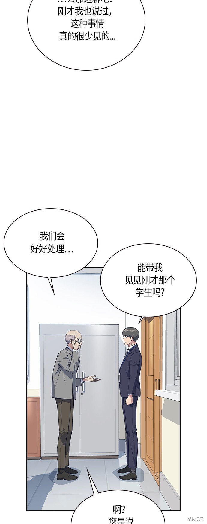 《痞子学霸》漫画最新章节第7话免费下拉式在线观看章节第【13】张图片