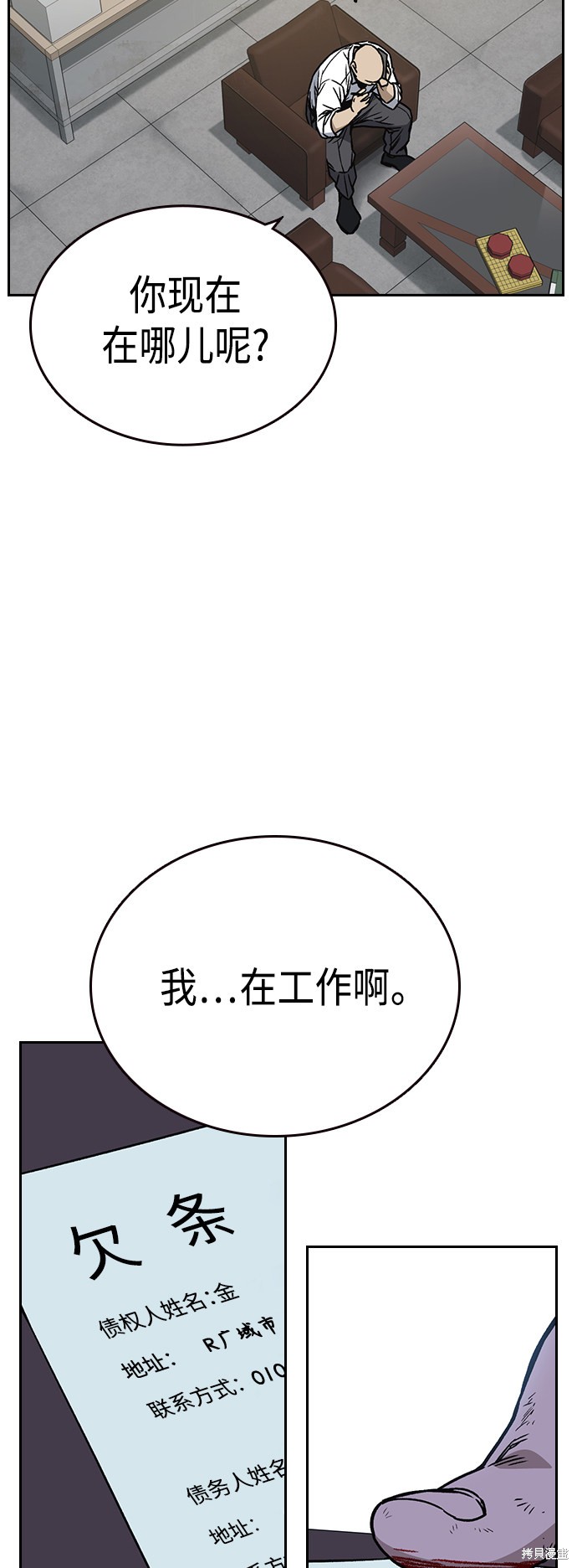 《痞子学霸》漫画最新章节第2季第031话免费下拉式在线观看章节第【61】张图片