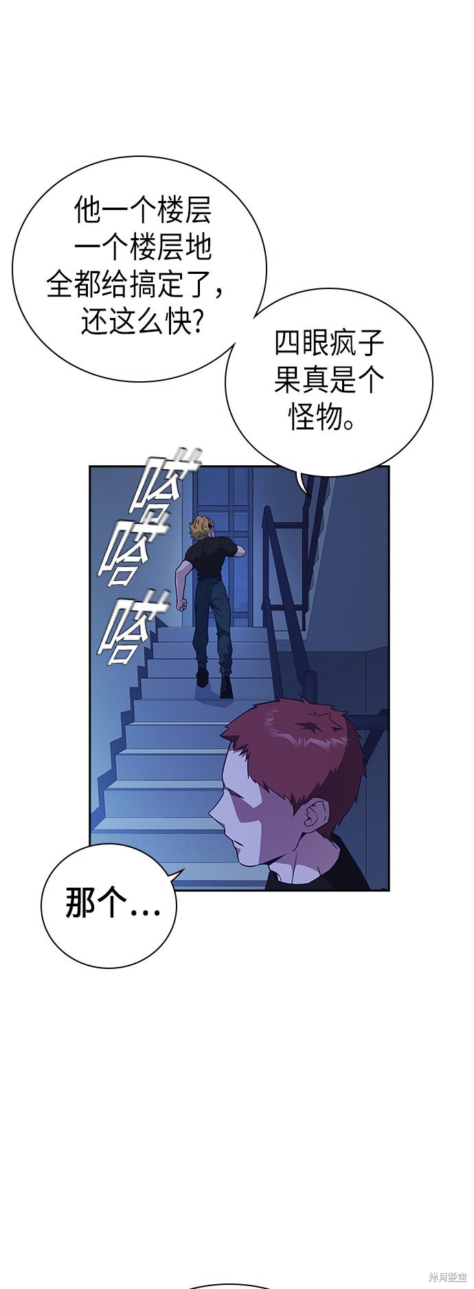 《痞子学霸》漫画最新章节第109话免费下拉式在线观看章节第【11】张图片