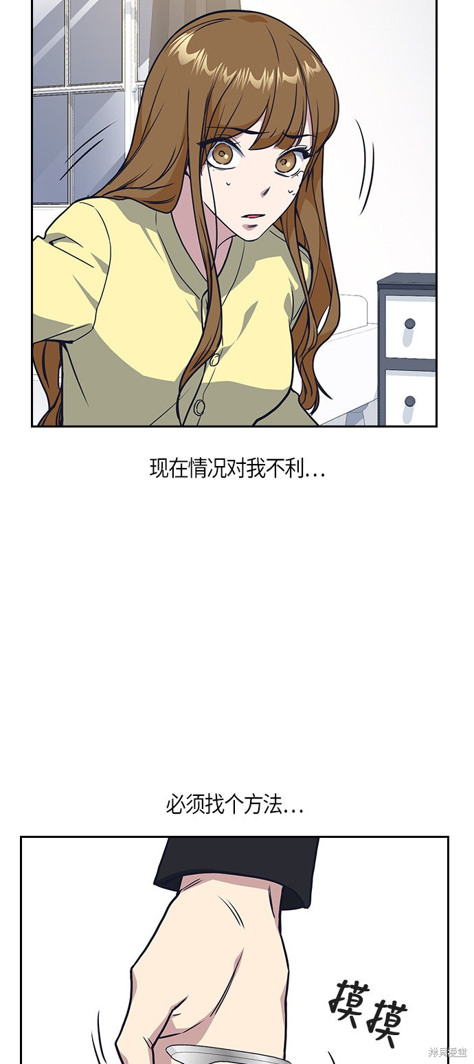 《痞子学霸》漫画最新章节第10话免费下拉式在线观看章节第【50】张图片