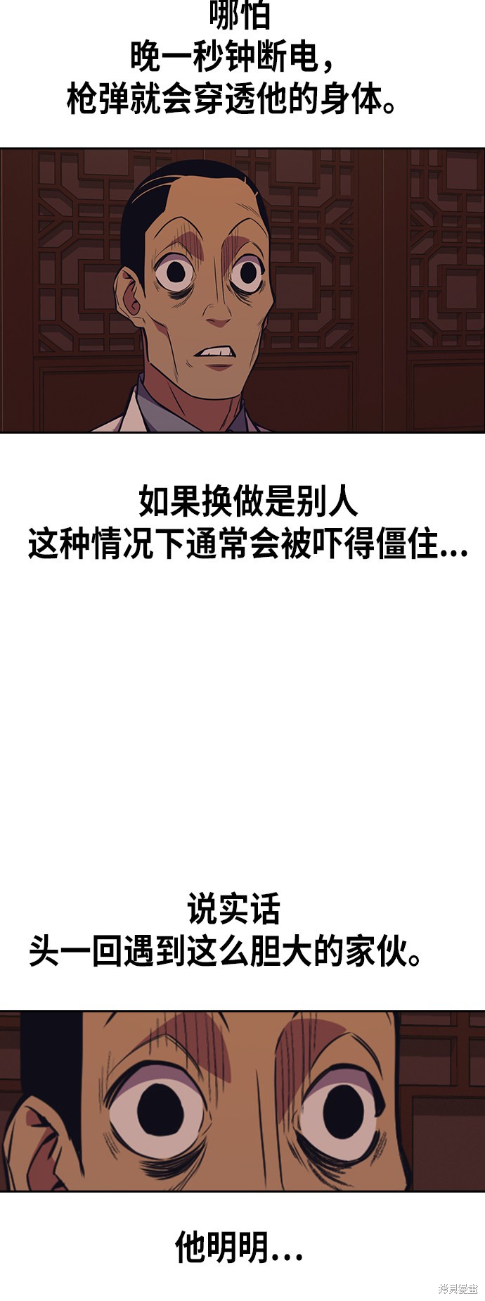 《痞子学霸》漫画最新章节第84话免费下拉式在线观看章节第【26】张图片