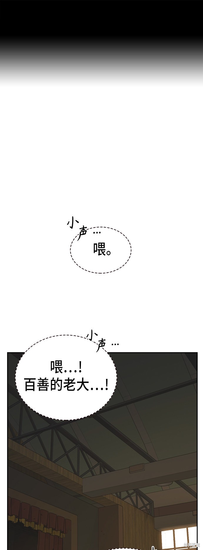 《痞子学霸》漫画最新章节第2季第023话免费下拉式在线观看章节第【2】张图片