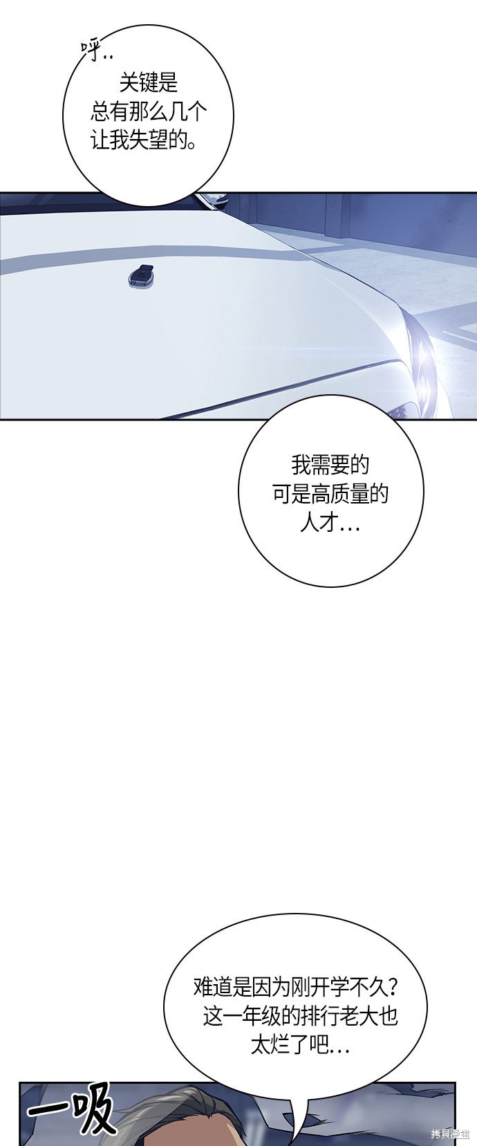 《痞子学霸》漫画最新章节第26话免费下拉式在线观看章节第【16】张图片