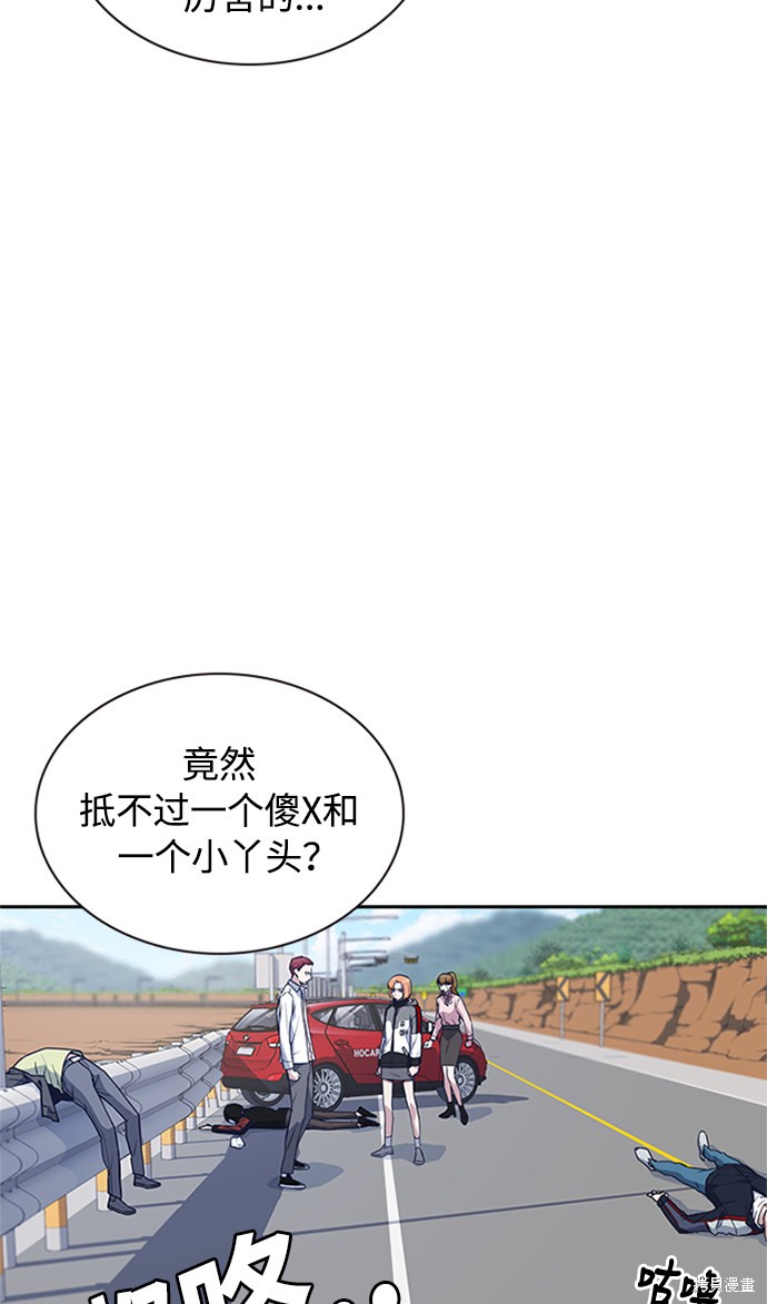 《痞子学霸》漫画最新章节第41话免费下拉式在线观看章节第【57】张图片