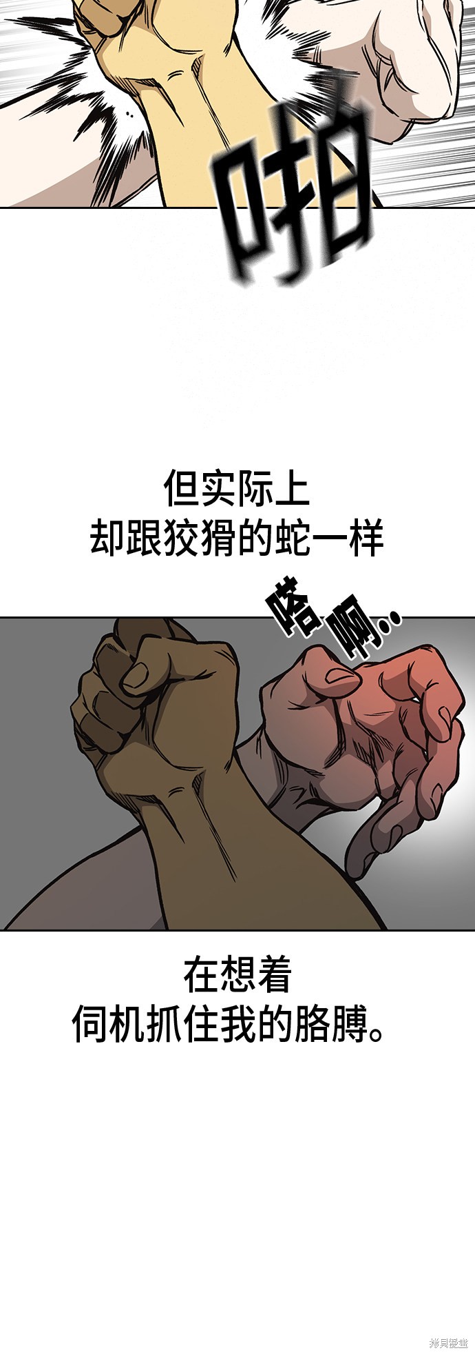 《痞子学霸》漫画最新章节第2季第022话免费下拉式在线观看章节第【49】张图片