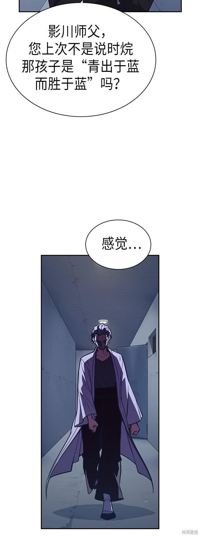 《痞子学霸》漫画最新章节第86话免费下拉式在线观看章节第【16】张图片